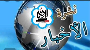 أبرز أحداث يوم الثلاثاء 25 نوفمبر 2025 في 24 ساعة